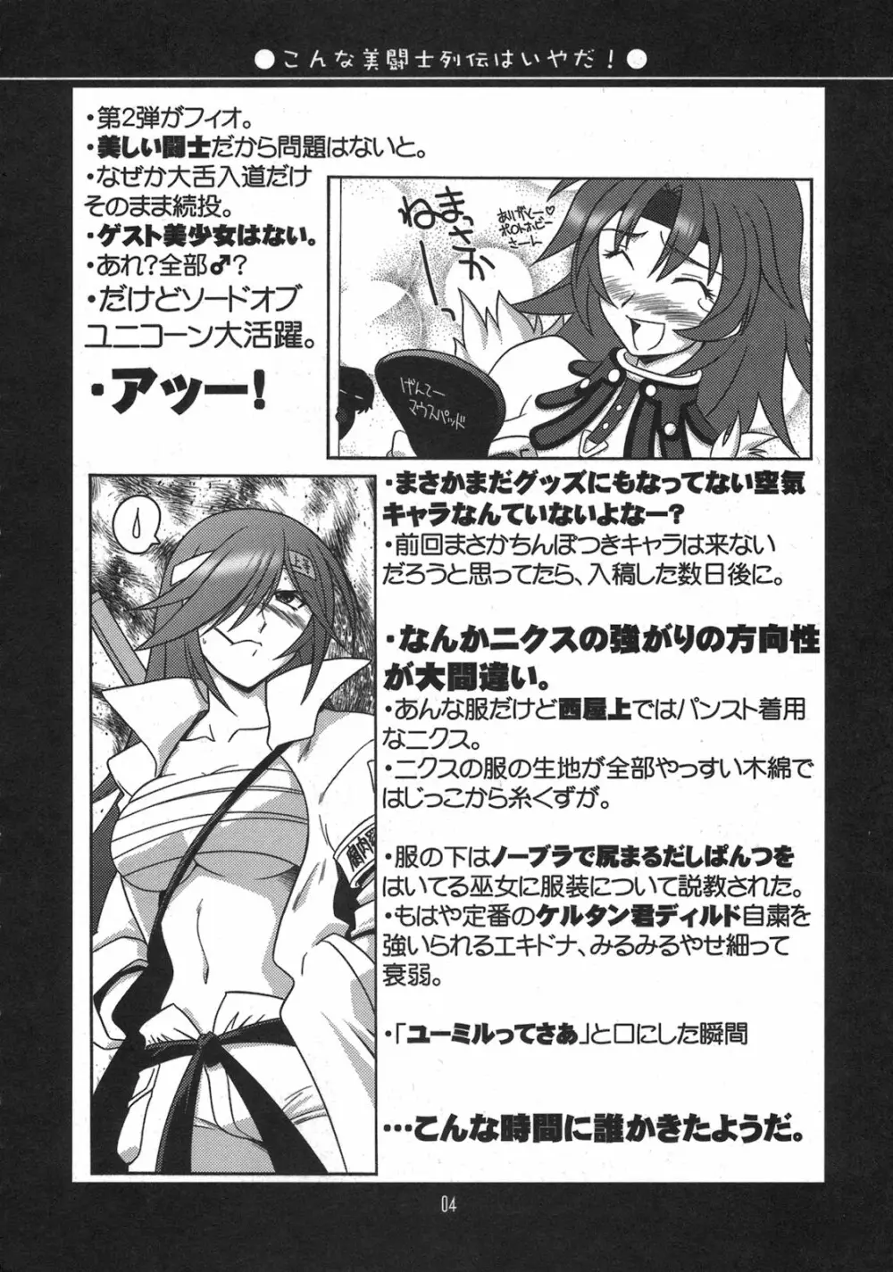 瑠璃堂画報 CODE：33 - page4