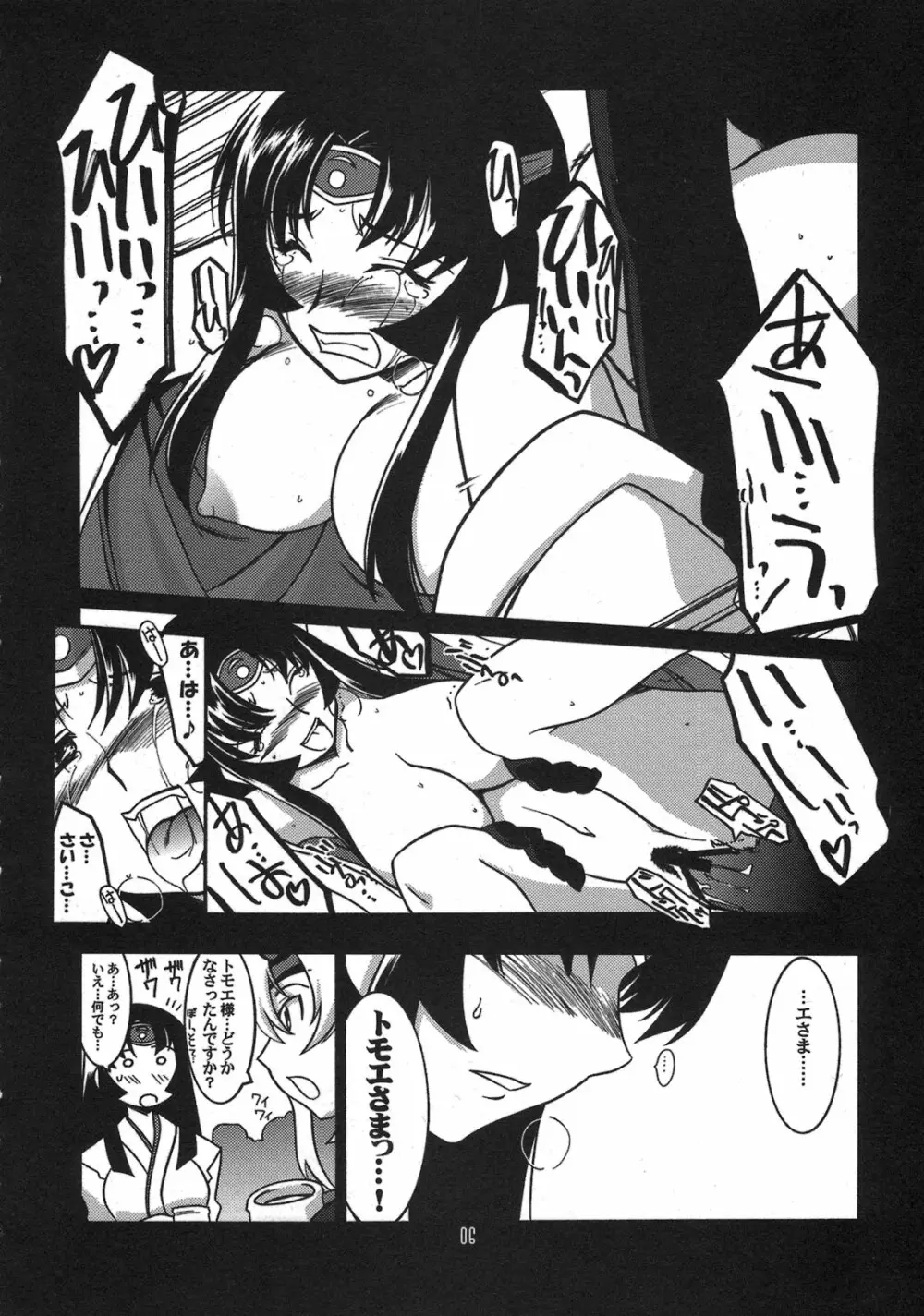 瑠璃堂画報 CODE：33 - page6