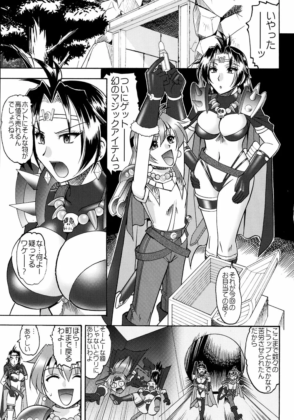 SEMEDAIN G WORKS vol.35 - 白蛇竜股 - page3