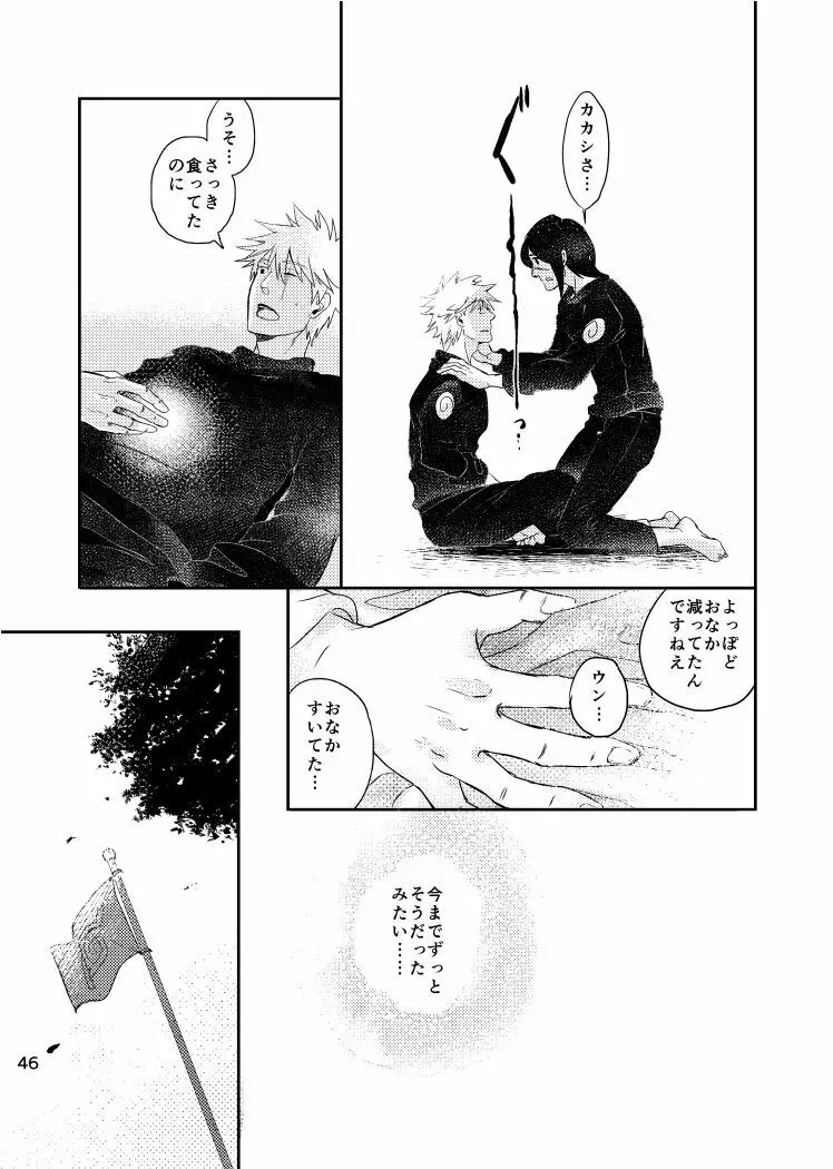 青痴 - page44