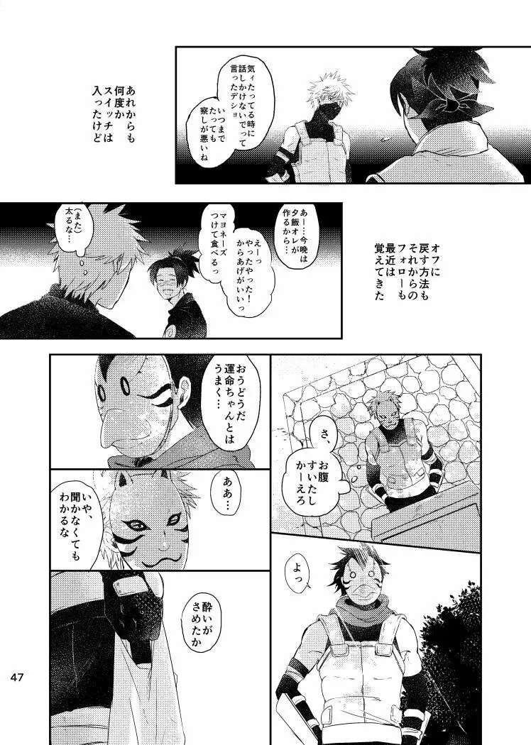 青痴 - page45