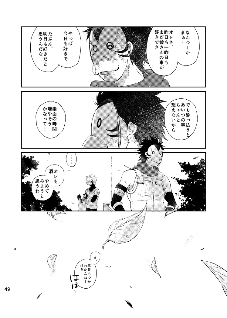 青痴 - page47