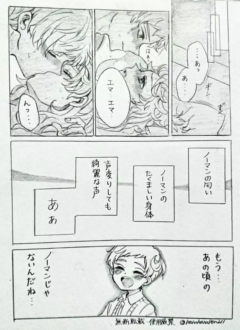 あなたで良かった - page3