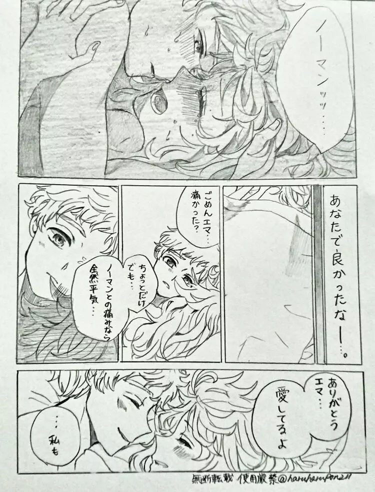 あなたで良かった - page4