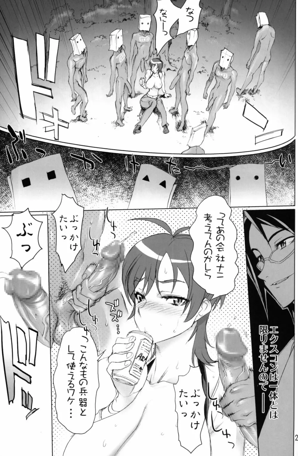 INAZUMA BLADE - page20