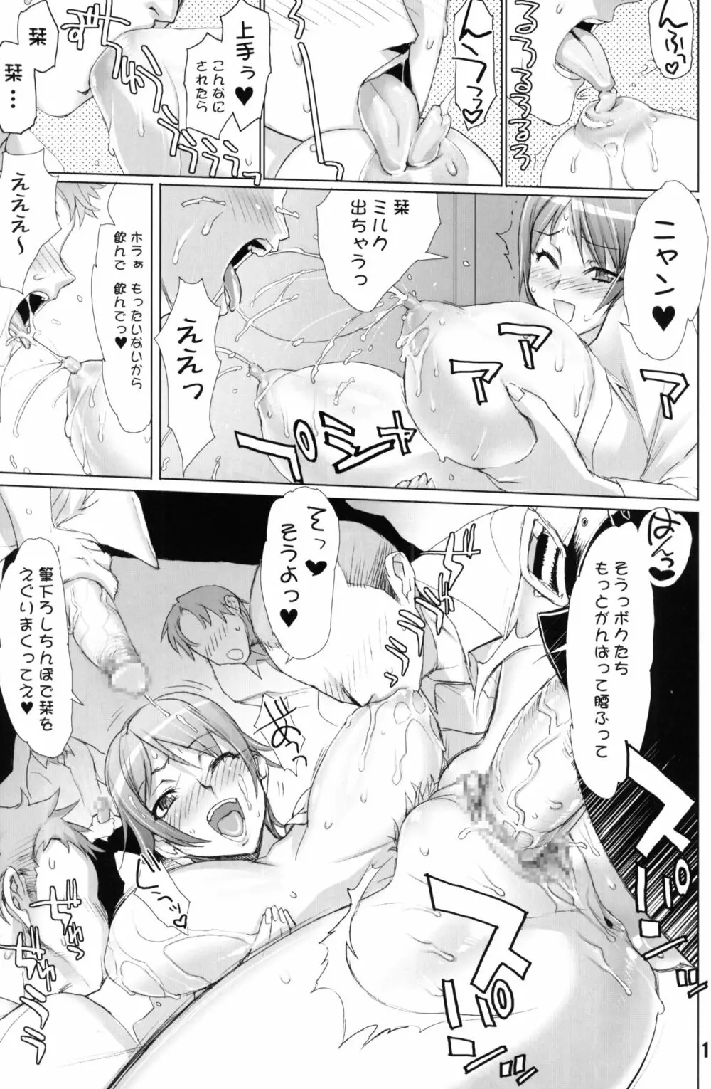 INAZUMABLADE2 - page18