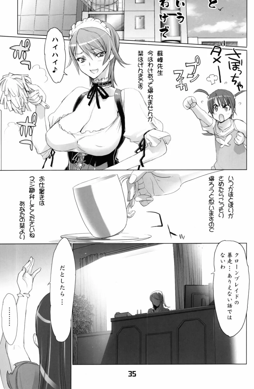 INAZUMABLADE2 - page34