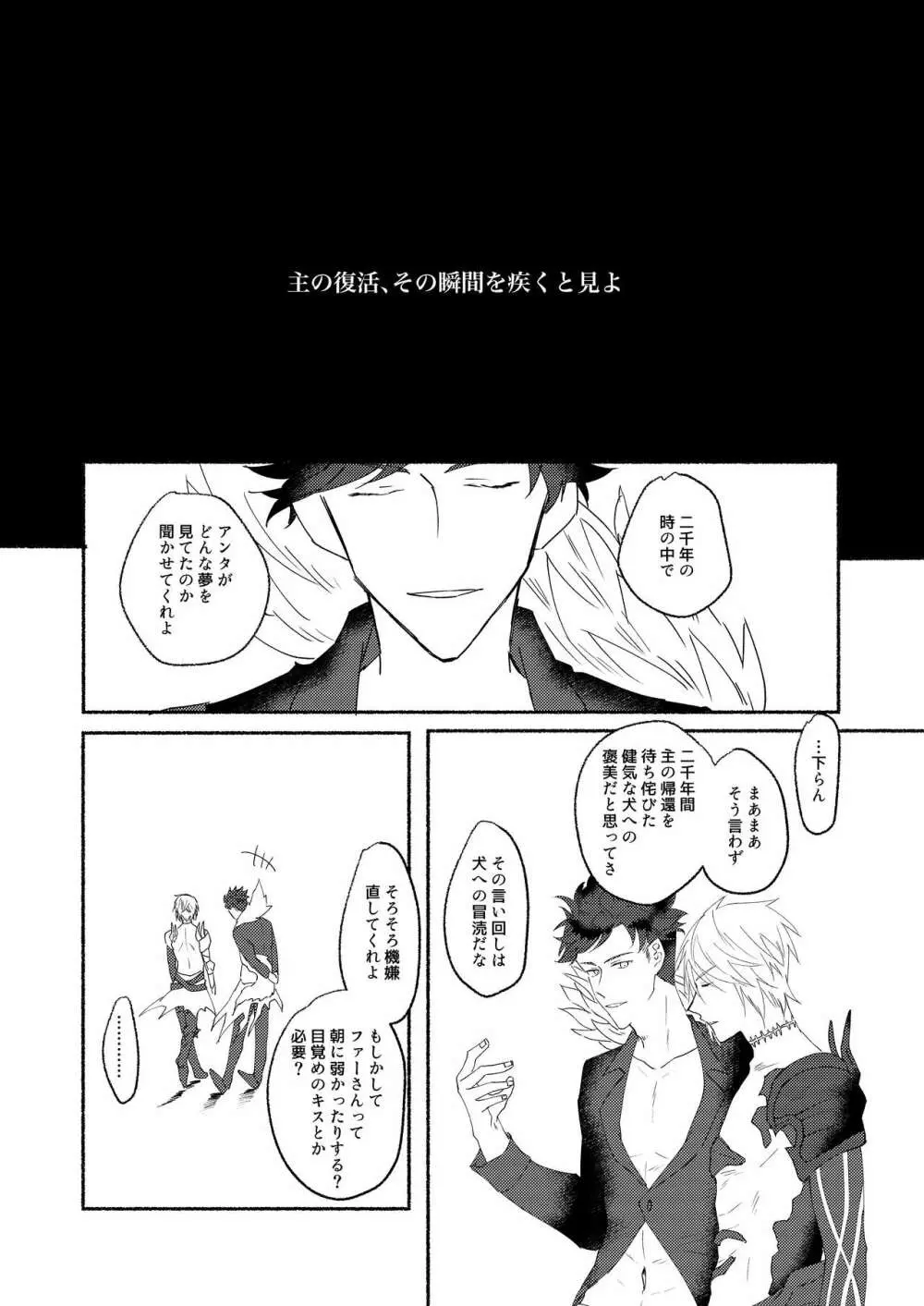 腹に入れば皆同じ - page27