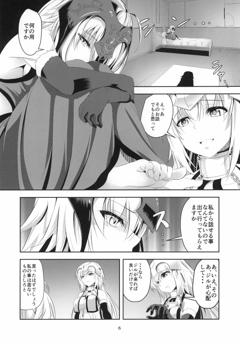 愛で満たして - page7