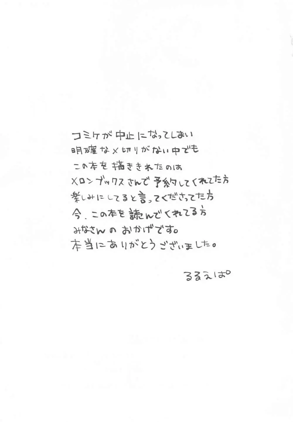 No.2ピンサロ嬢アリスちゃん - page28