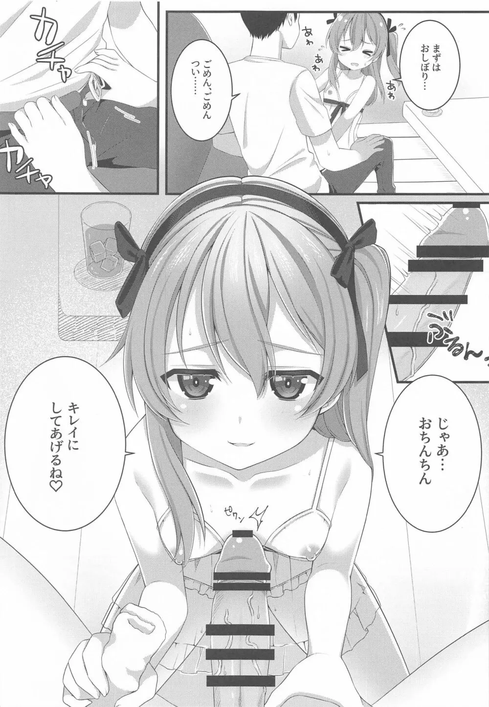 No.2ピンサロ嬢アリスちゃん - page4