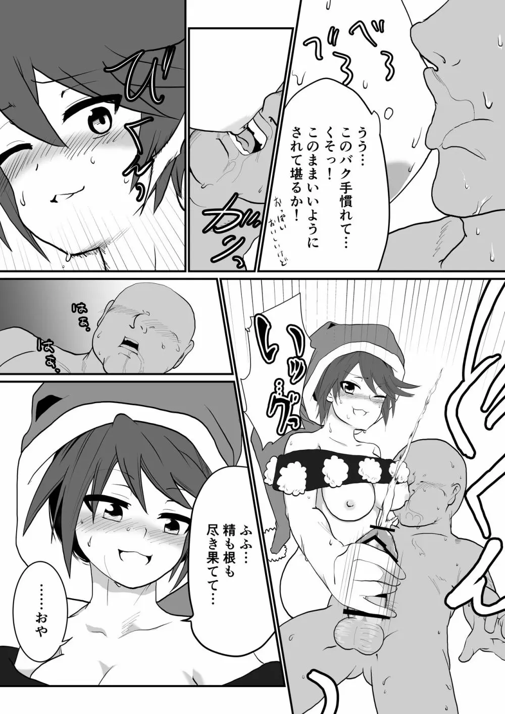 えろえろナイトメア - page8