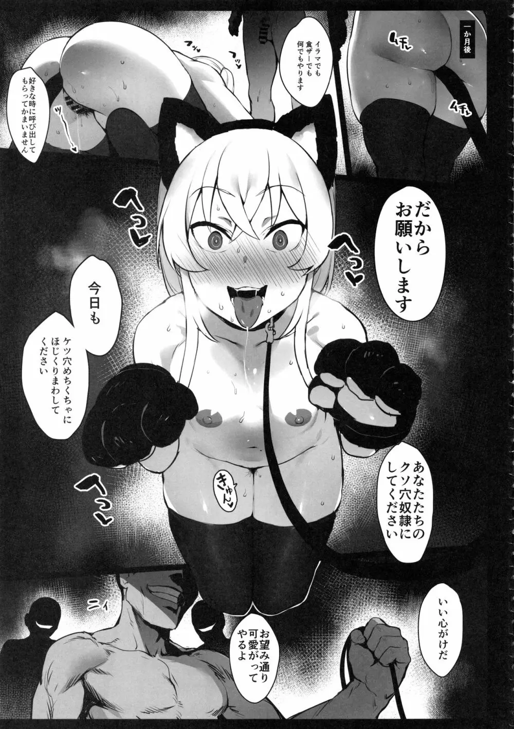 貧乳ちゃんの穴をいぢめる本 - page26