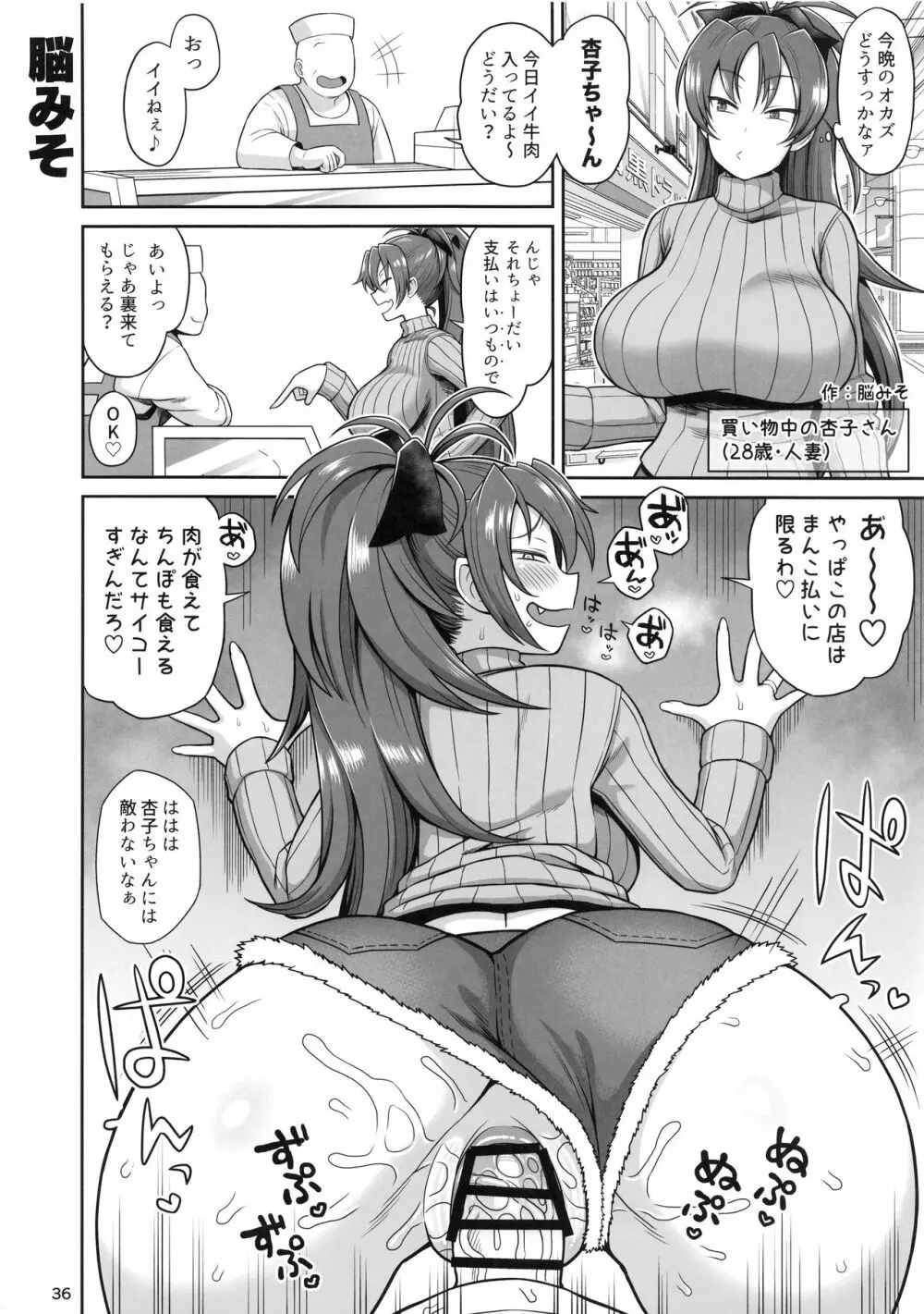 おとなりの元佐倉さん そのに - page35