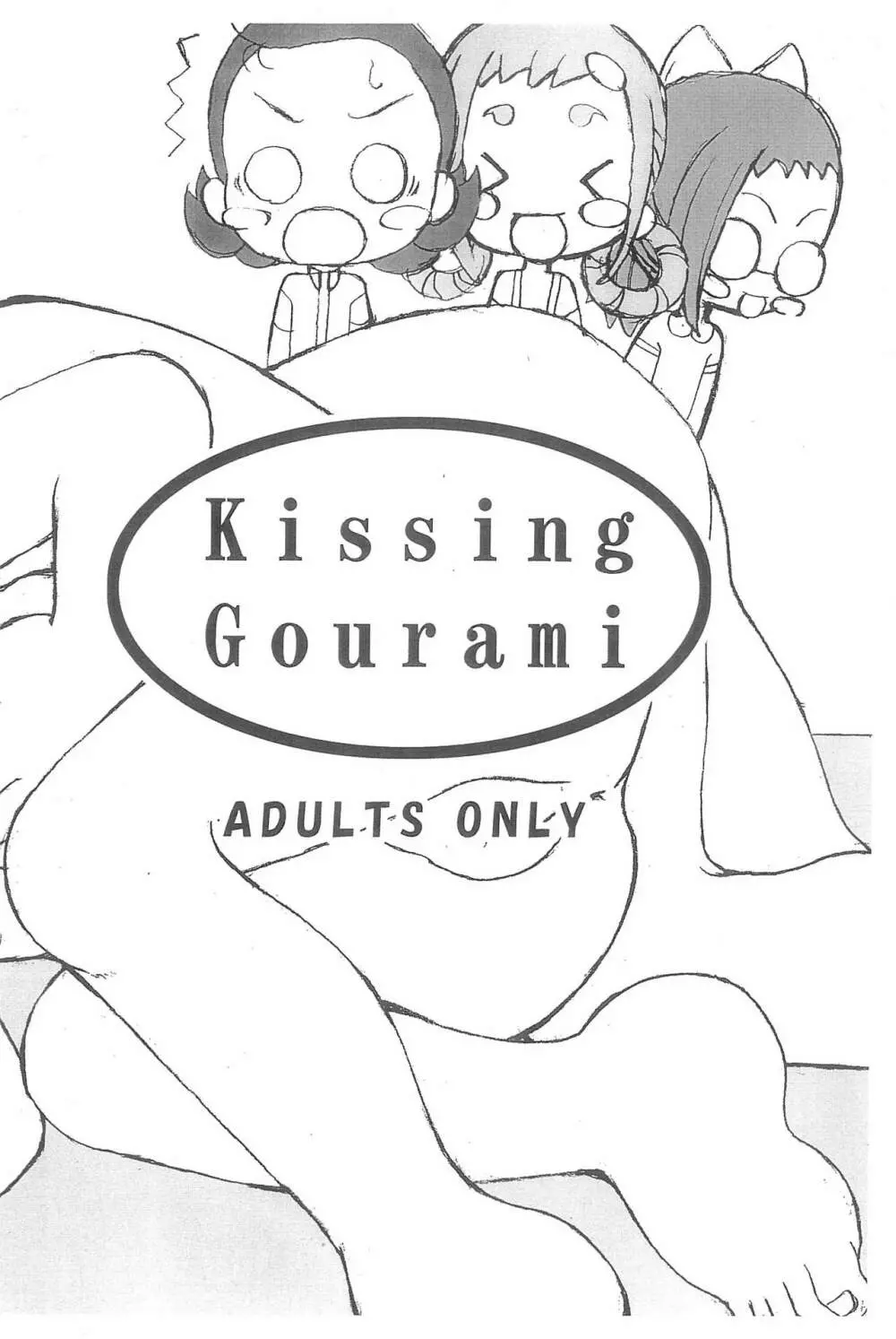 Kissing Gourami - page16