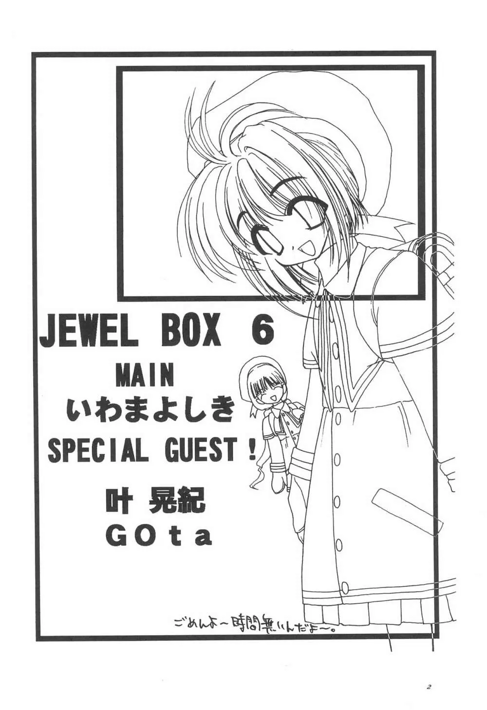 JEWEL BOX 6 - page6