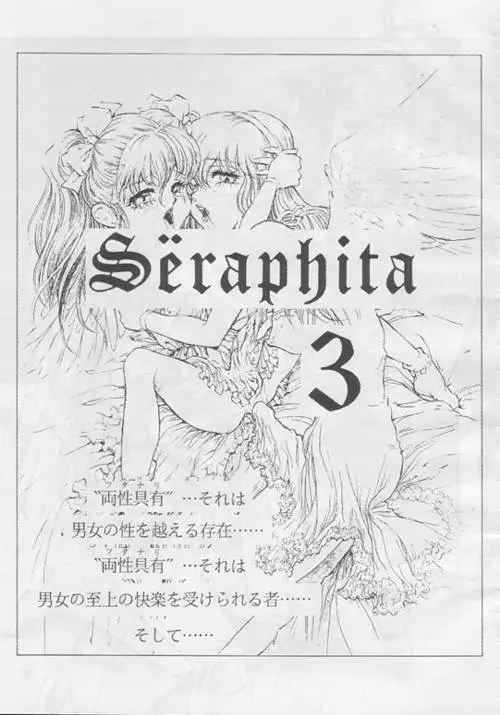 Seraphita Vol.3 - page2