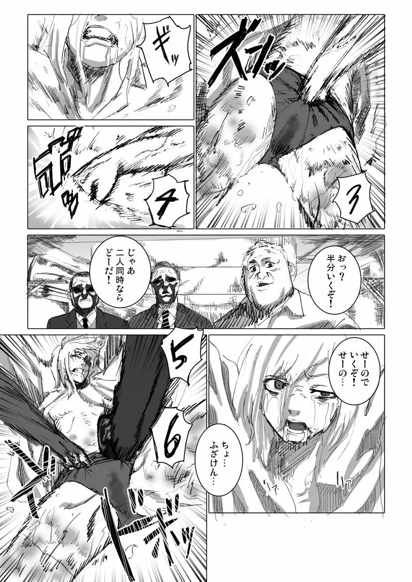 痴漢冤罪をテーマにしたエロ漫画の記事 - page13