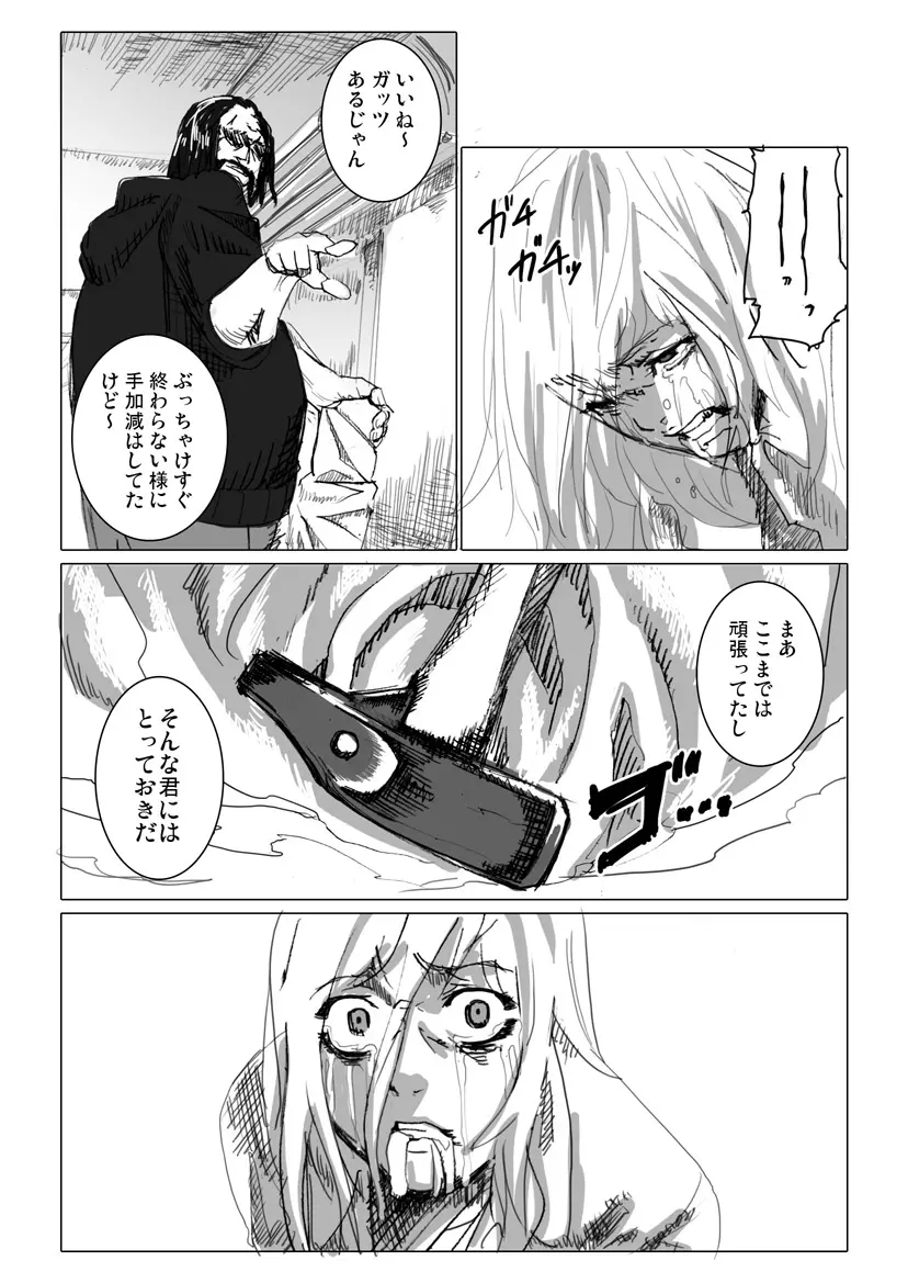 痴漢冤罪をテーマにしたエロ漫画の記事 - page14