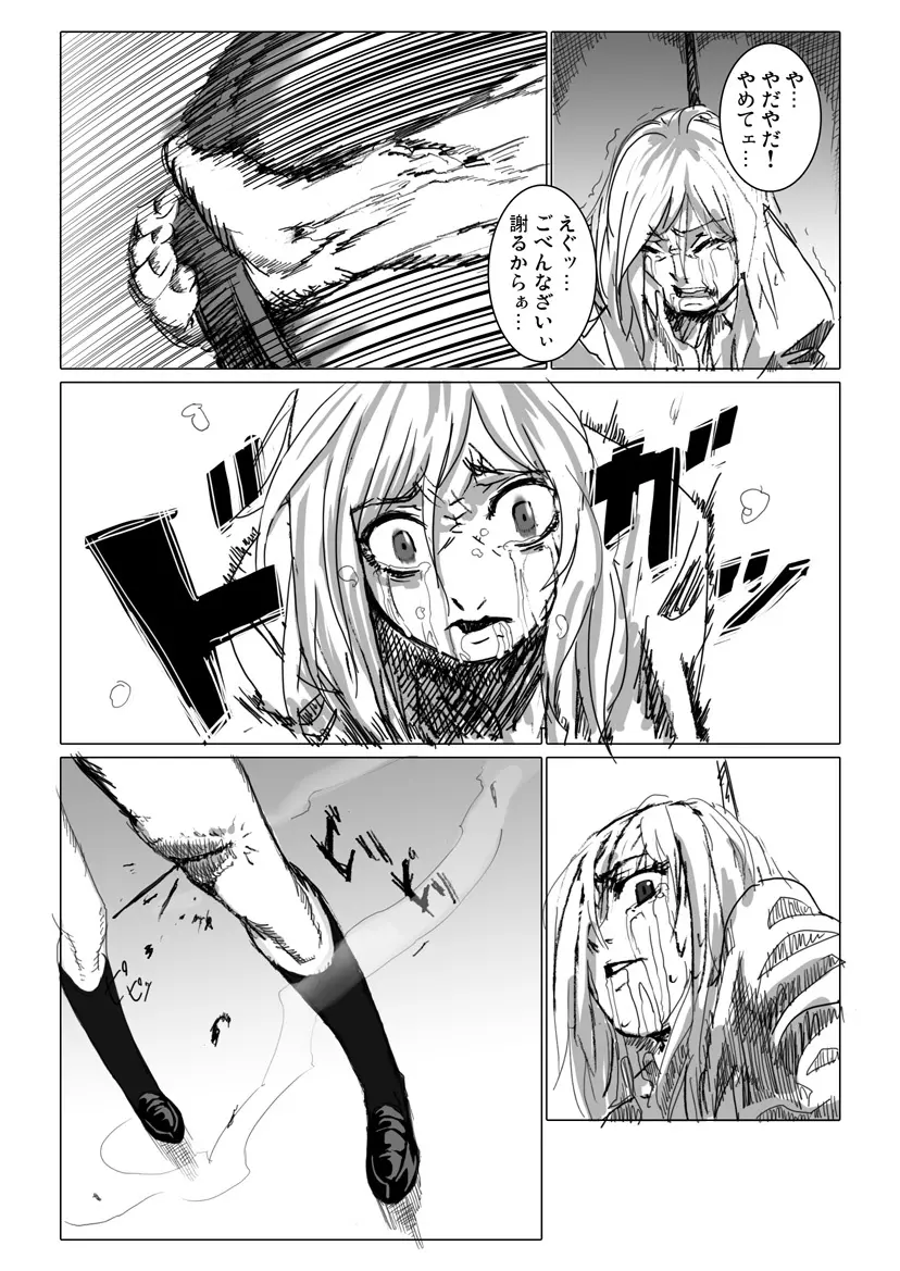 痴漢冤罪をテーマにしたエロ漫画の記事 - page7