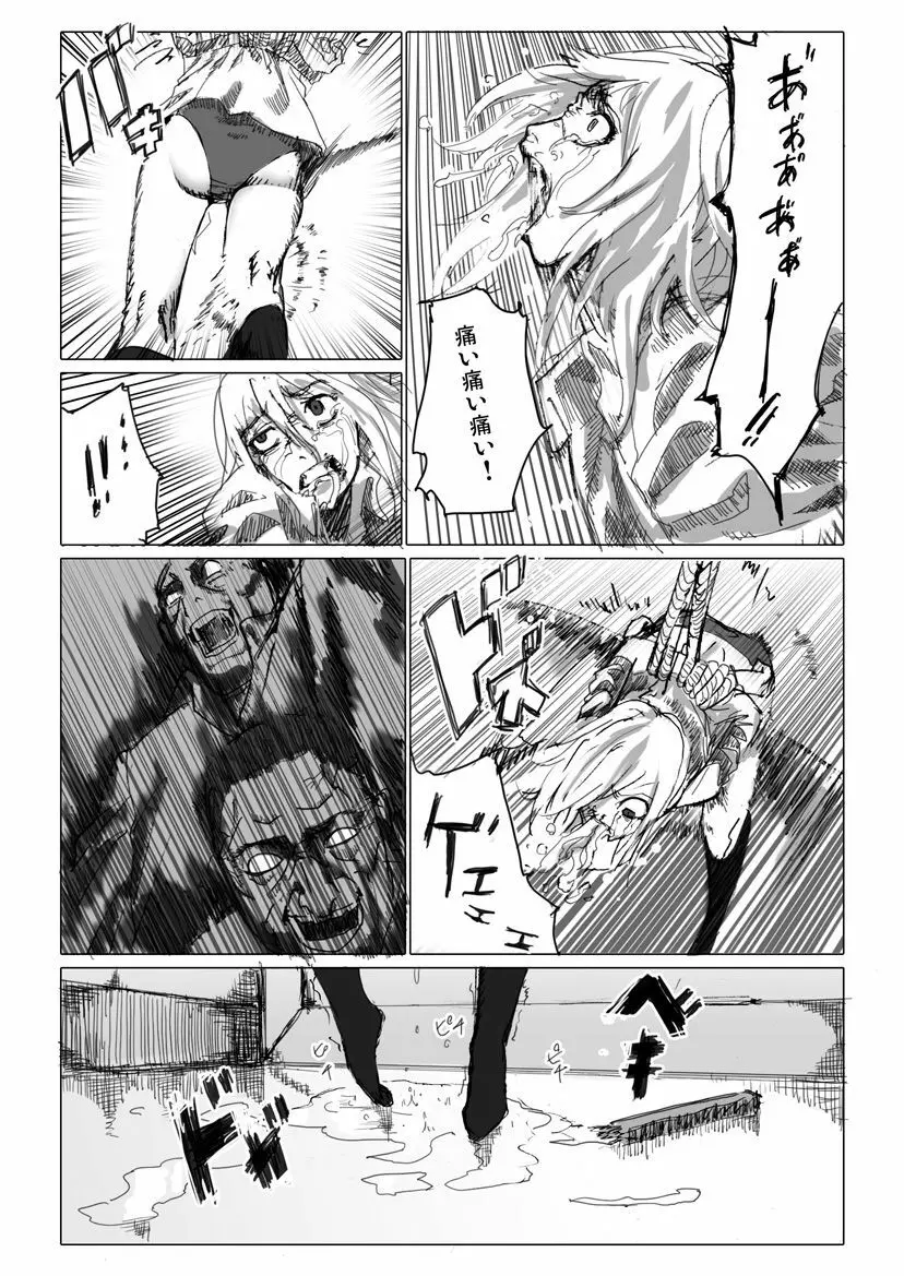 痴漢冤罪をテーマにしたエロ漫画の記事 - page8