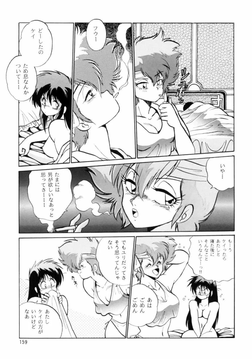 IMASARAダーティペアー総集編 - page158