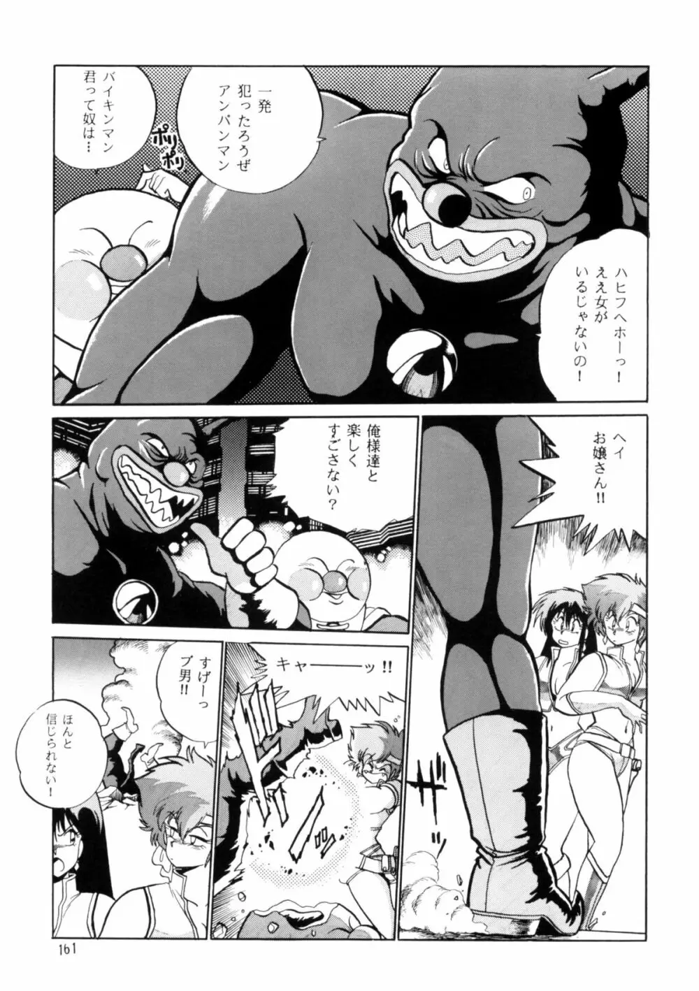 IMASARAダーティペアー総集編 - page160