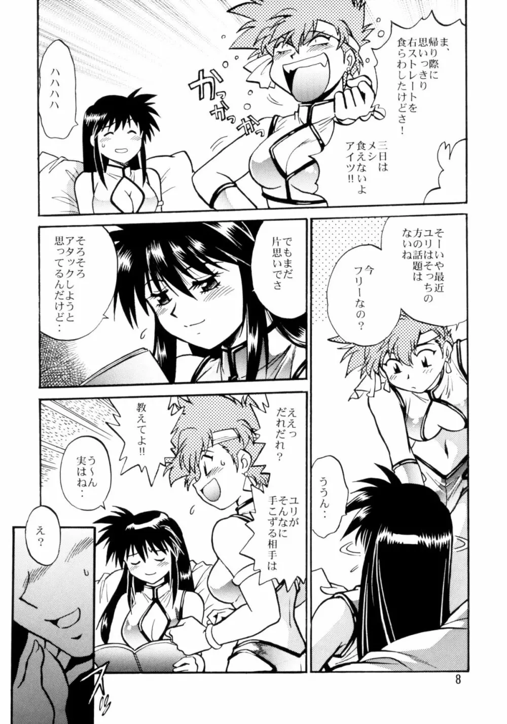 IMASARAダーティペアー総集編 - page7