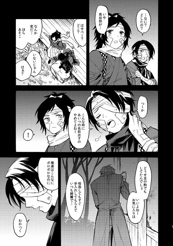 かげろう - page4