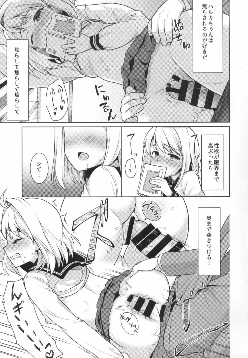 無口少女の痴漢被害5～8総集編 - page116