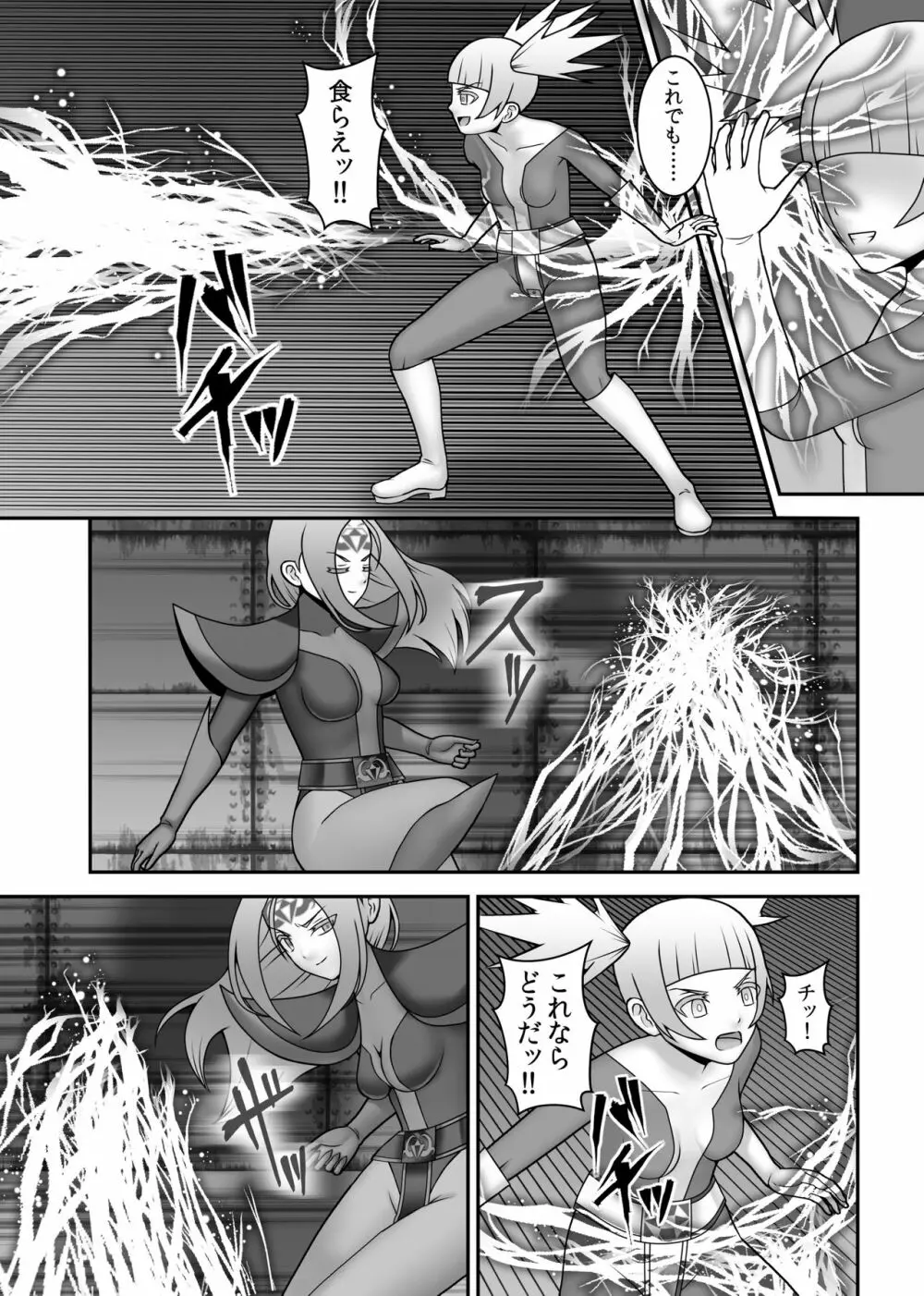 貞操戦隊ヴァジナカラーズ 第五話 - page11