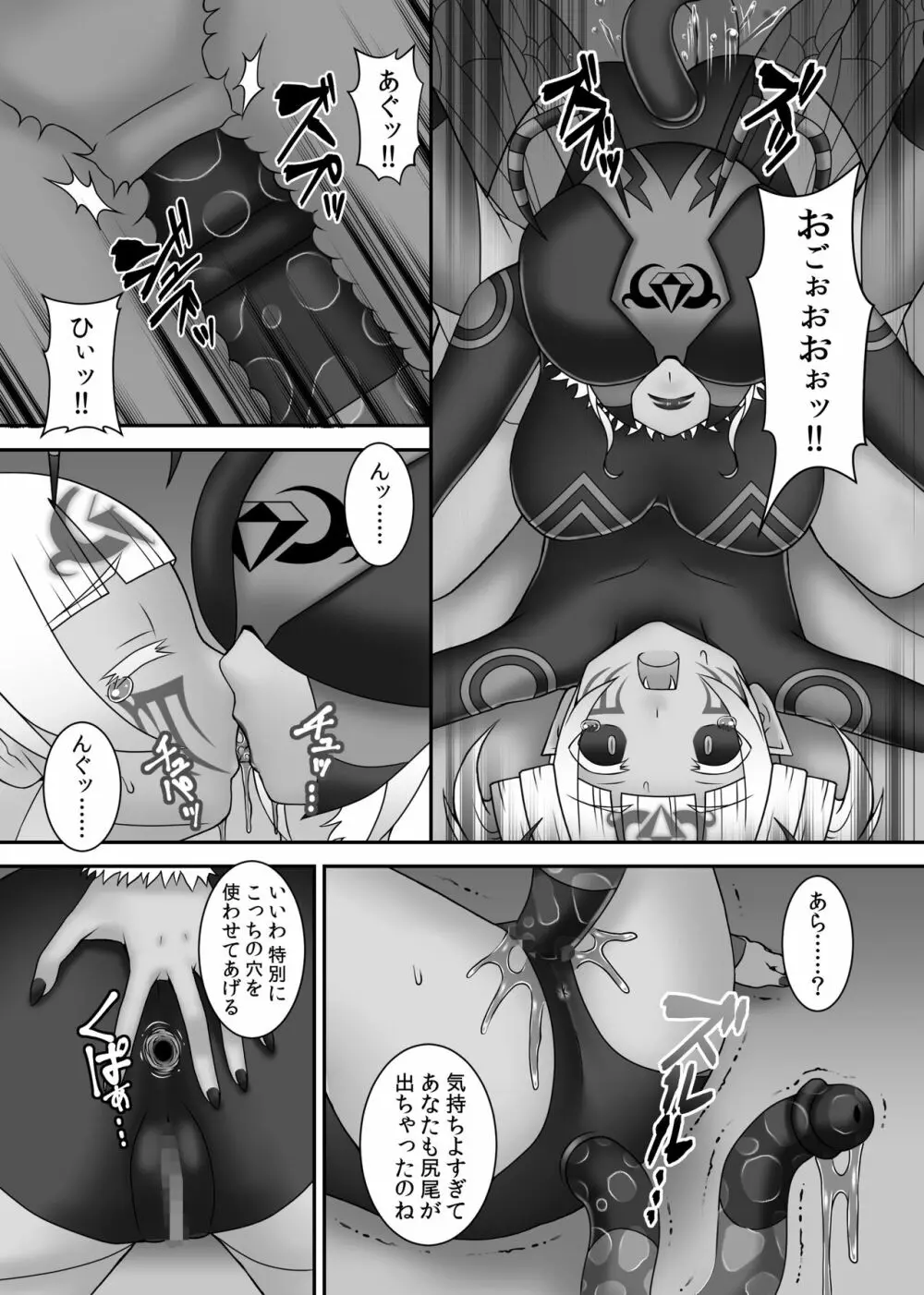 貞操戦隊ヴァジナカラーズ 第五話 - page40