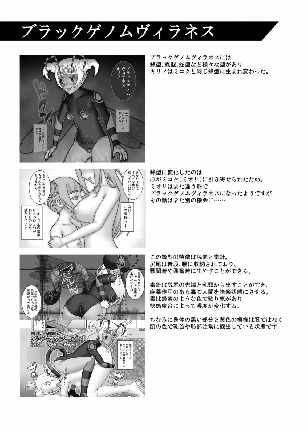 貞操戦隊ヴァジナカラーズ 第五話 - page44