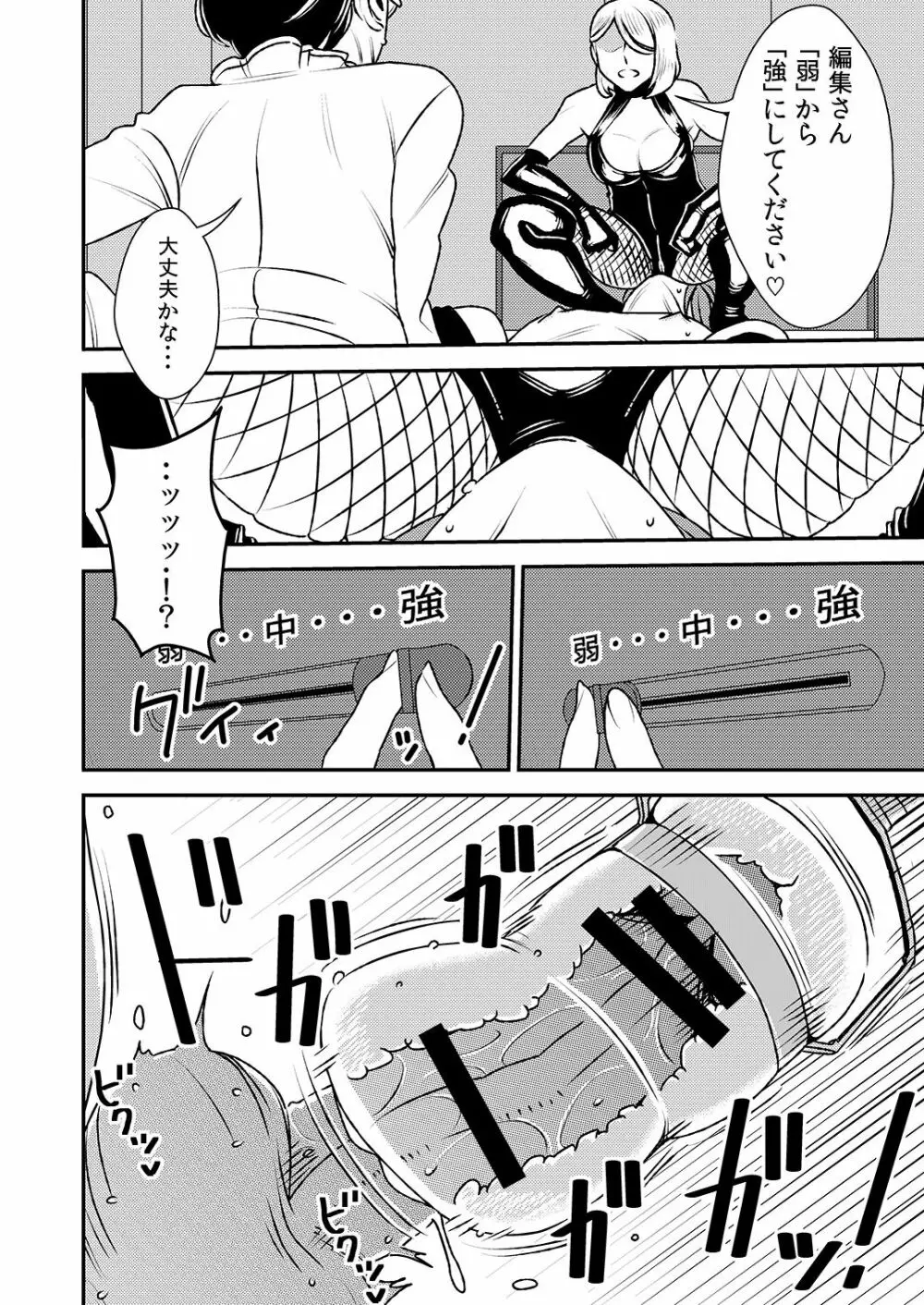 憧れの先輩に ～ふたりのビッチ地獄2!～ - page13