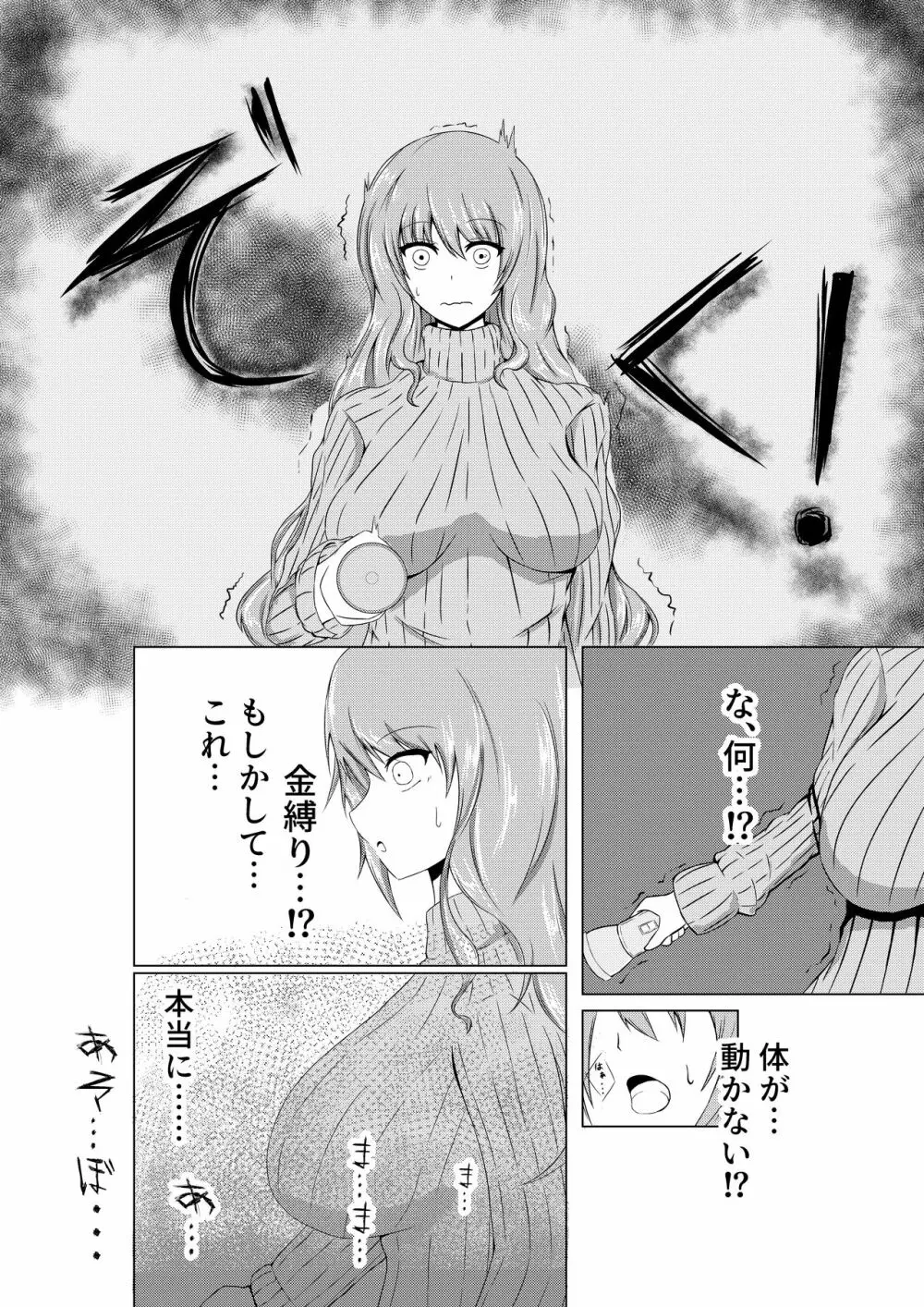 人妻くすぐり廃墟探索 - page4