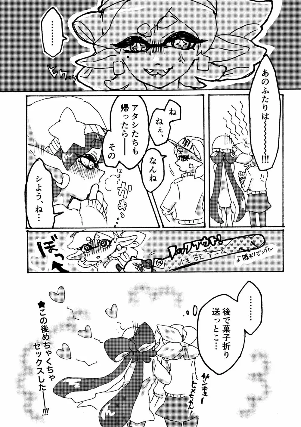 楽屋挨拶は30分後よりお願い致します。 - page16