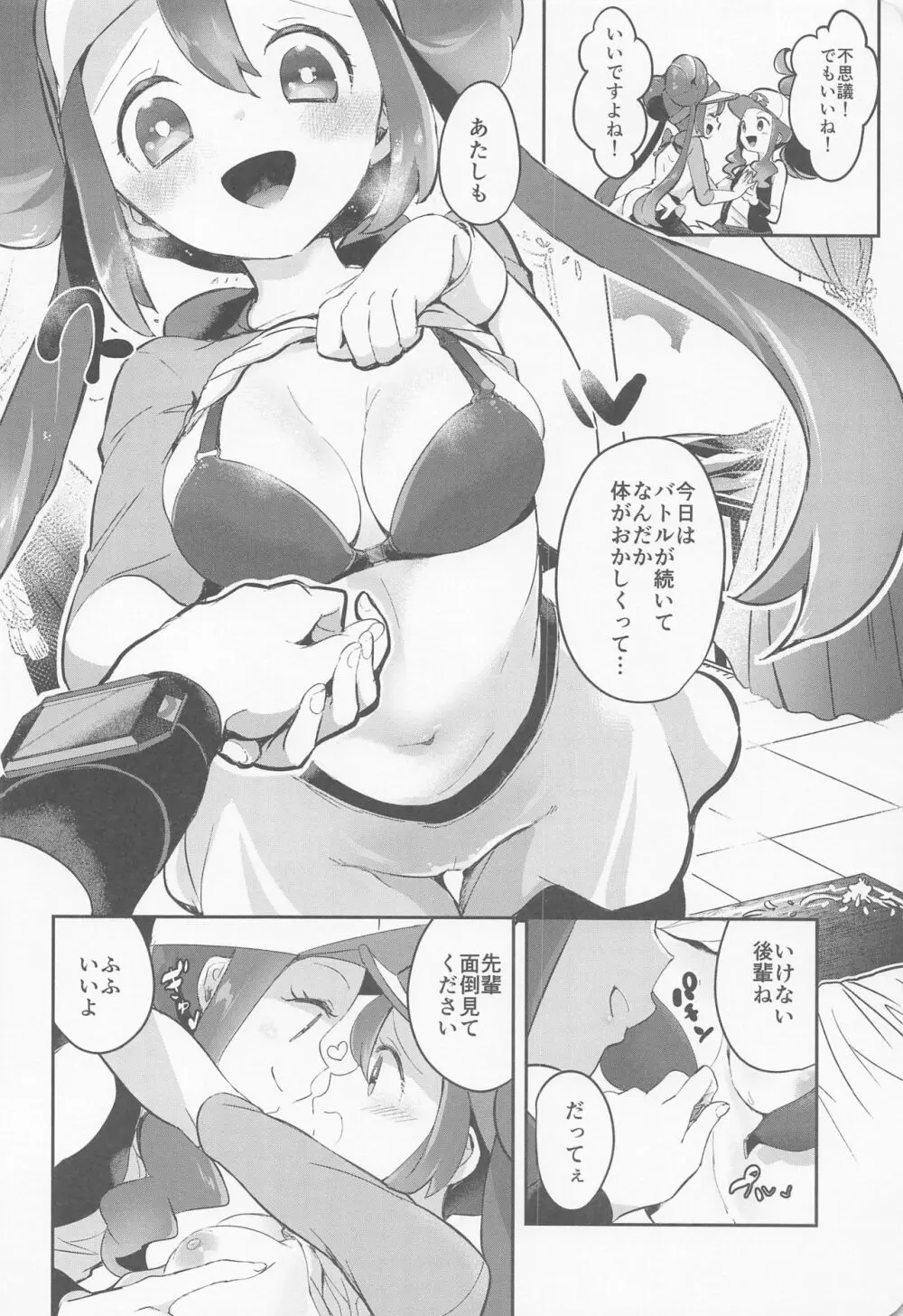 Go クレイジーバディーズ - page7