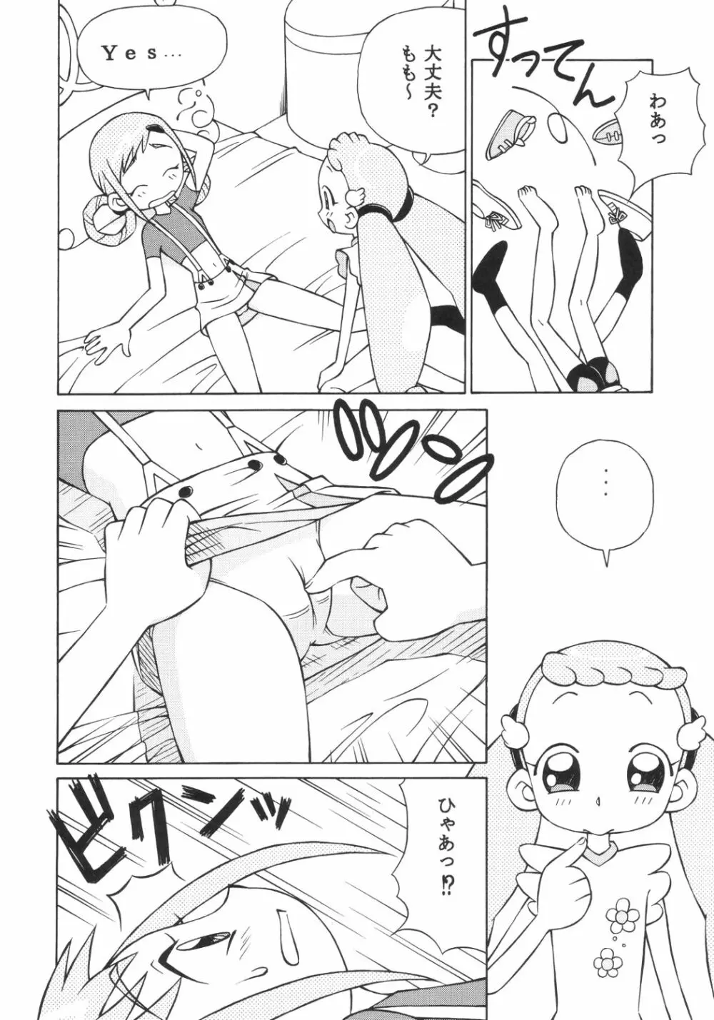 ドキドキどれみ - page7