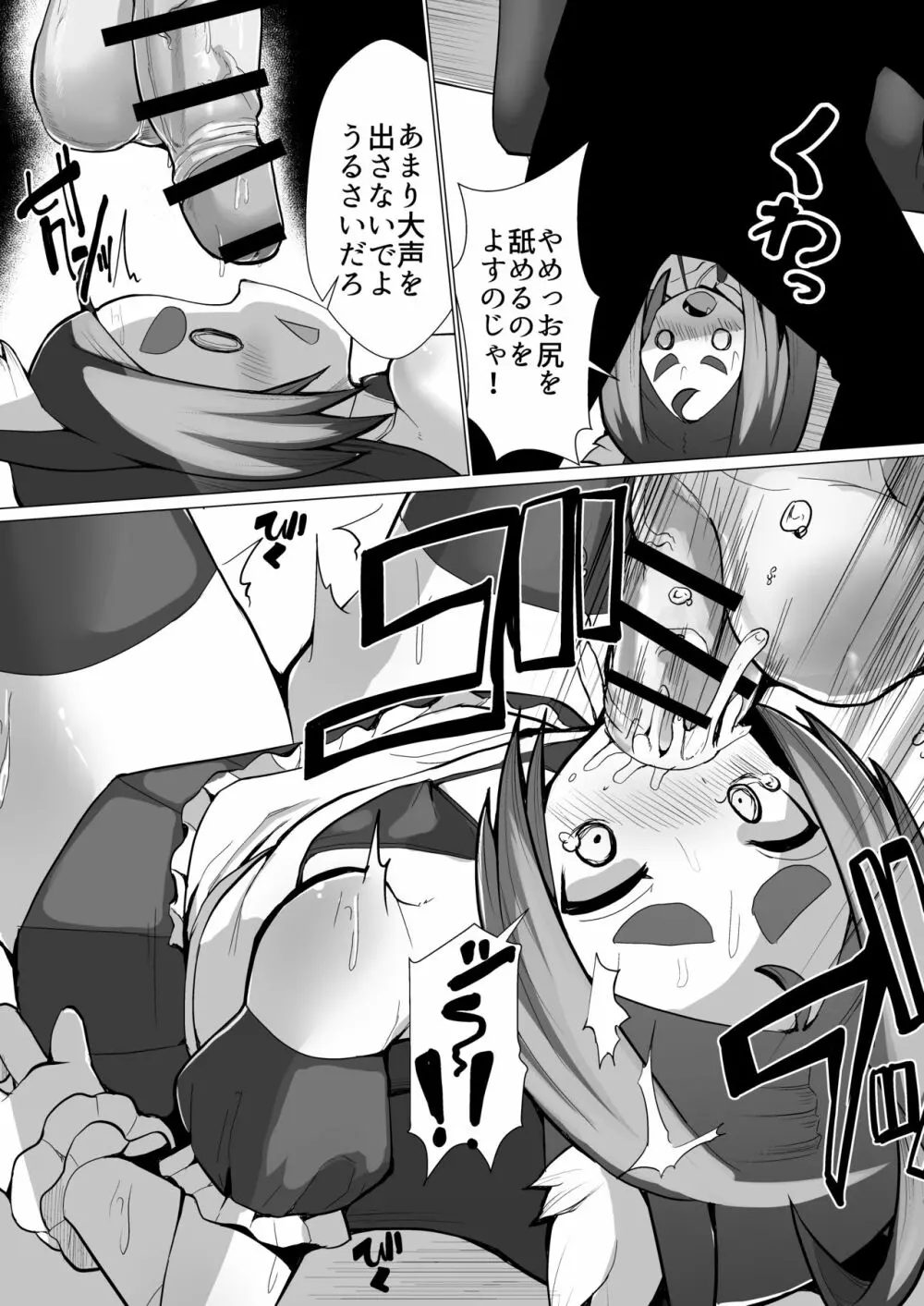 狐娘リコのアナルレストラン 接客編 - page14