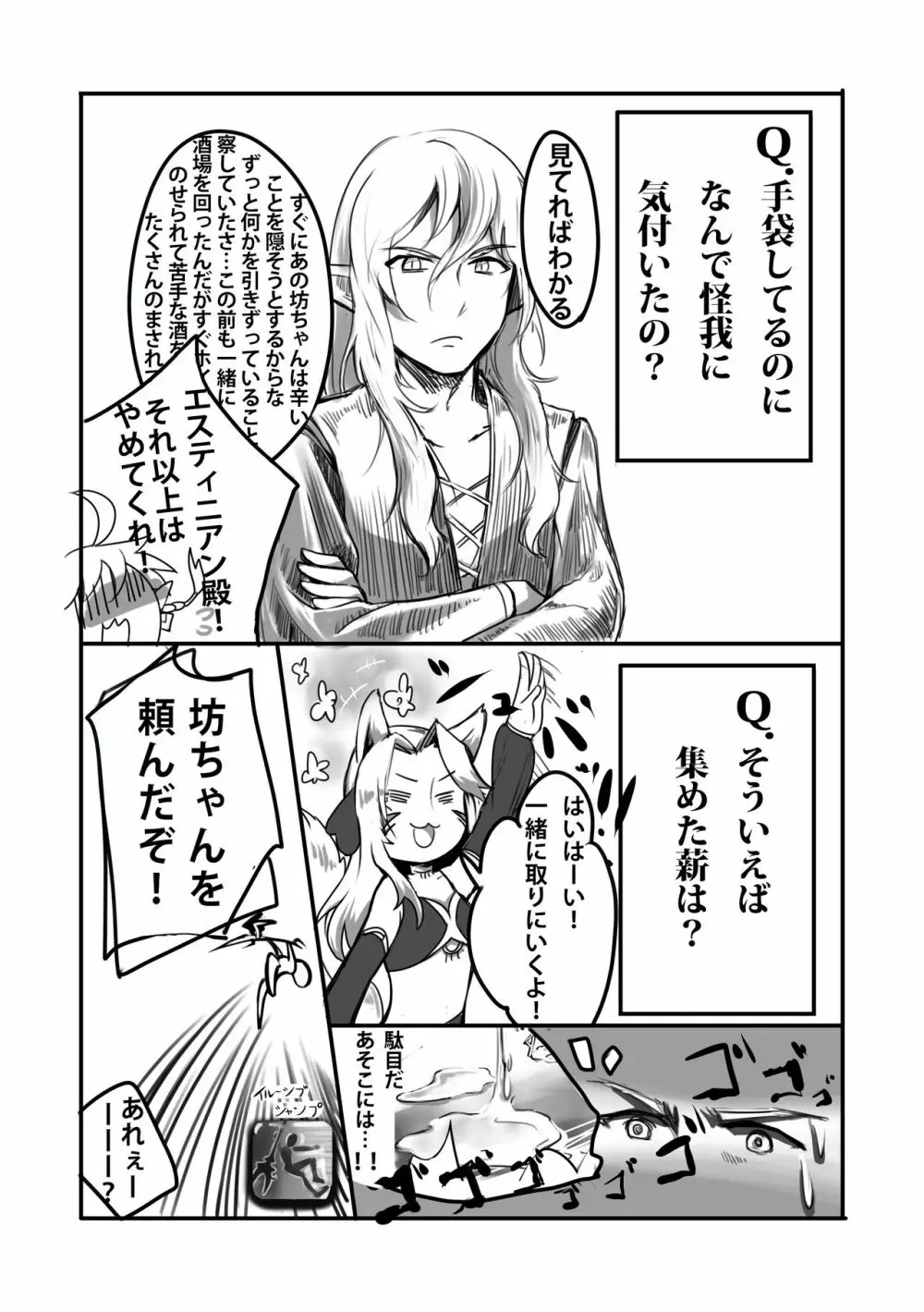 蒼天の下で僕たちは - page11