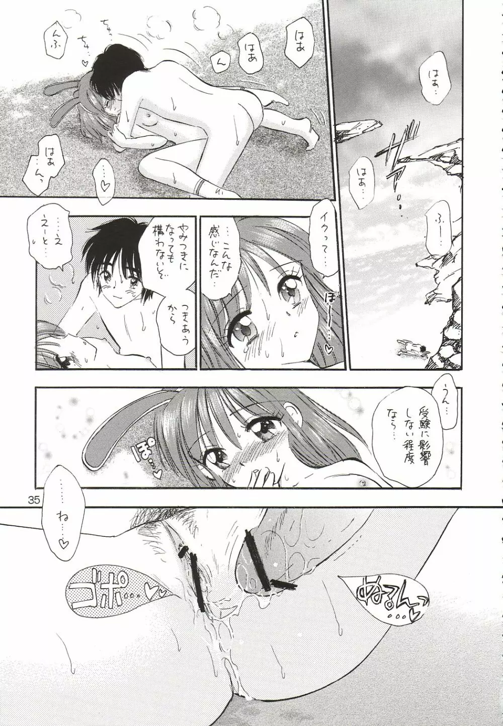 シナプス伝達 - page34