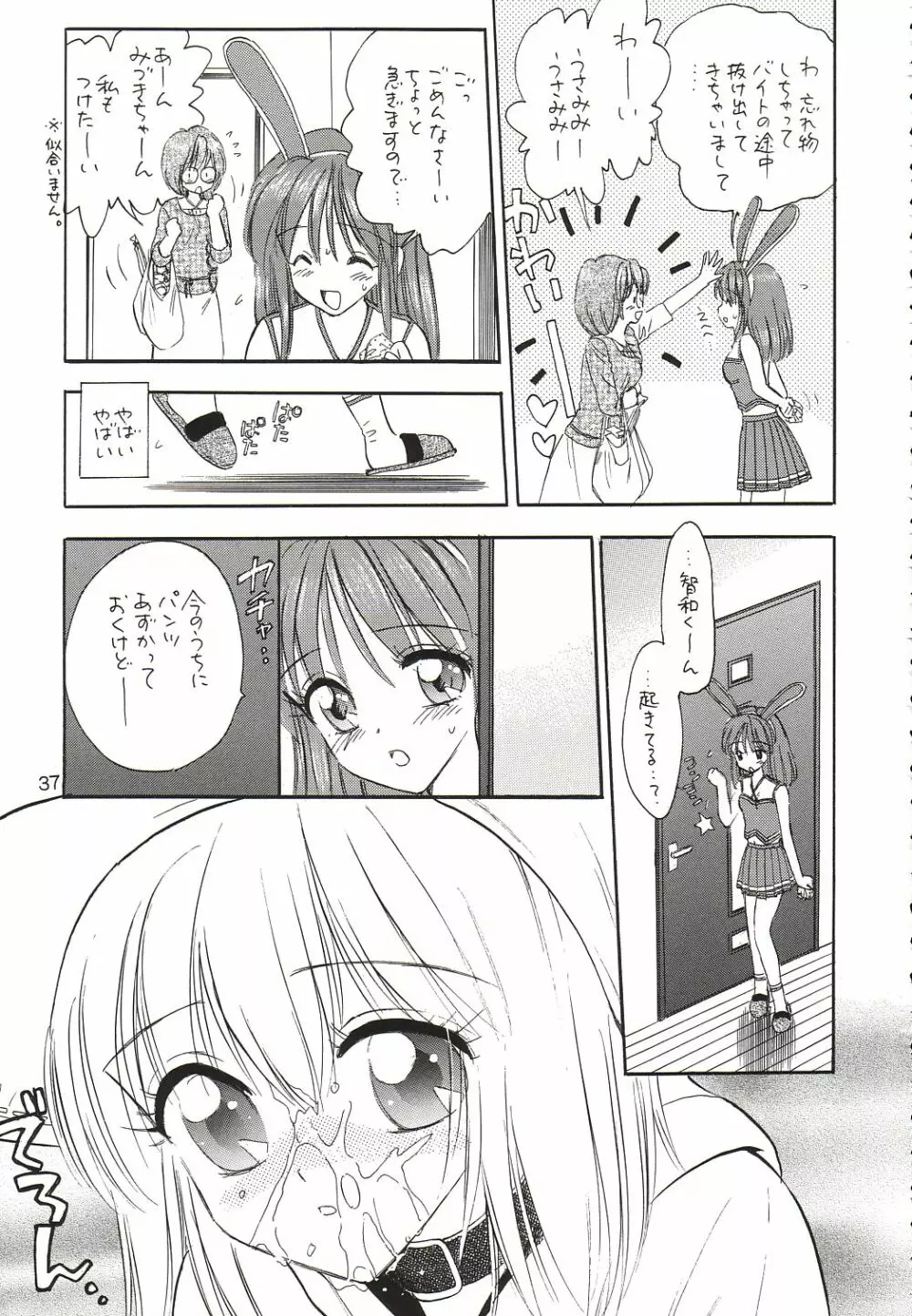 シナプス伝達 - page36