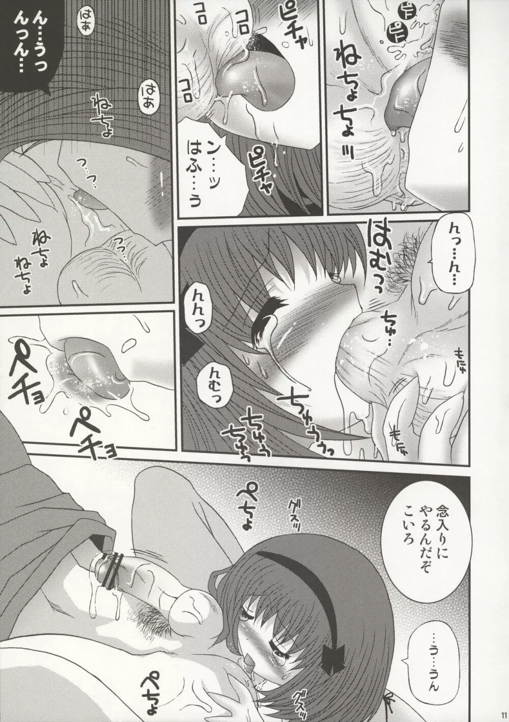 こいろちゃんがおそうじぼん - page13