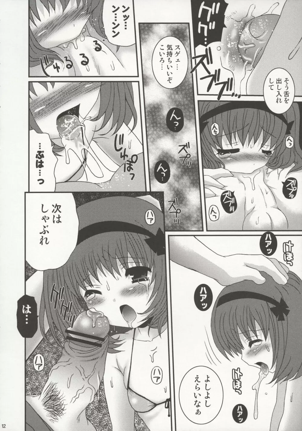 こいろちゃんがおそうじぼん - page14