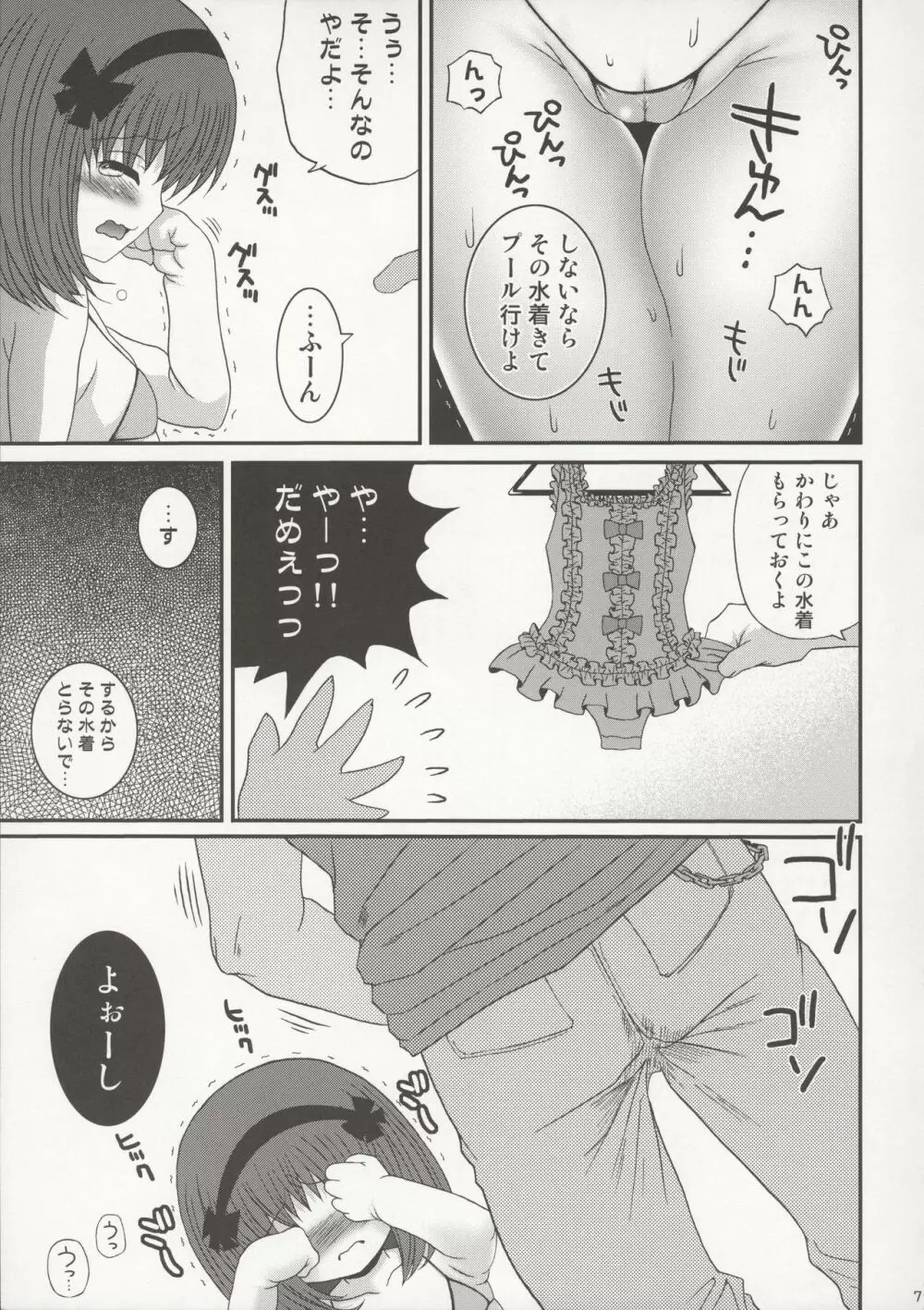 こいろちゃんがおそうじぼん - page9