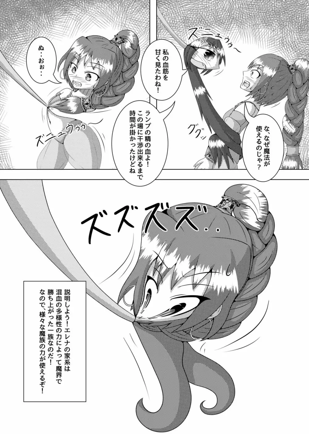 変化系簿 -TF Account book- - page21