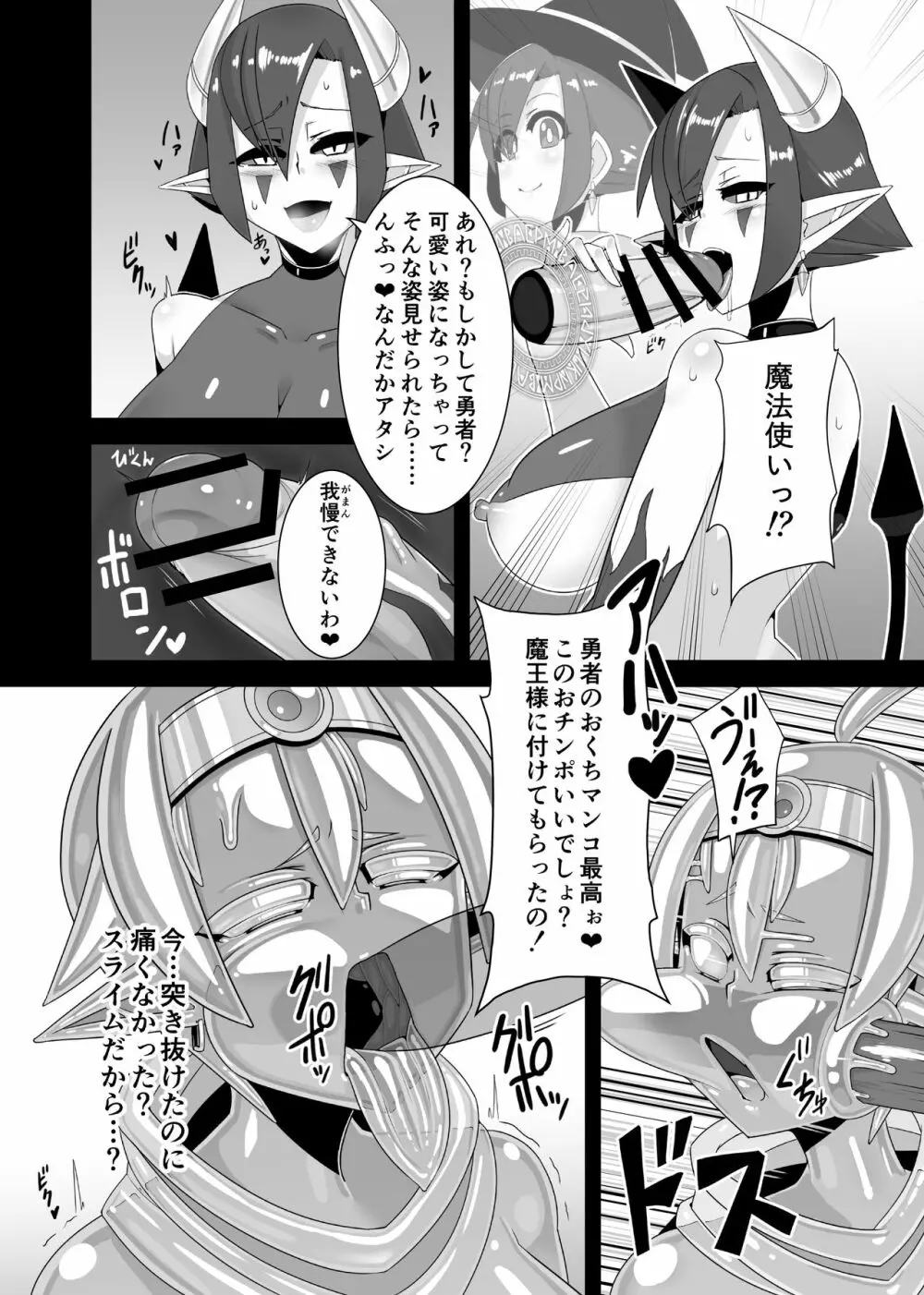 変化系簿 -TF Account book- - page25