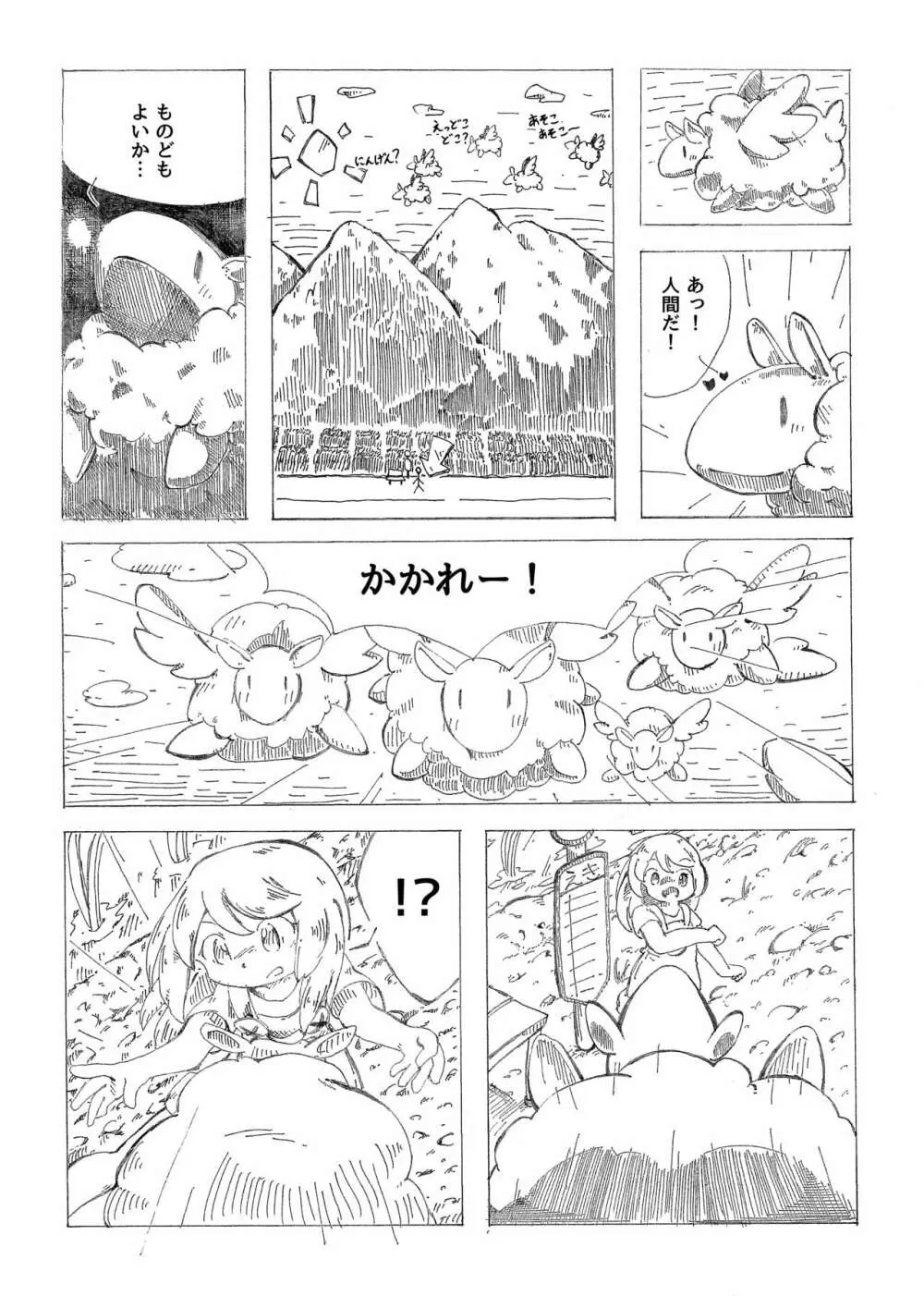 変化系簿 -TF Account book- - page44