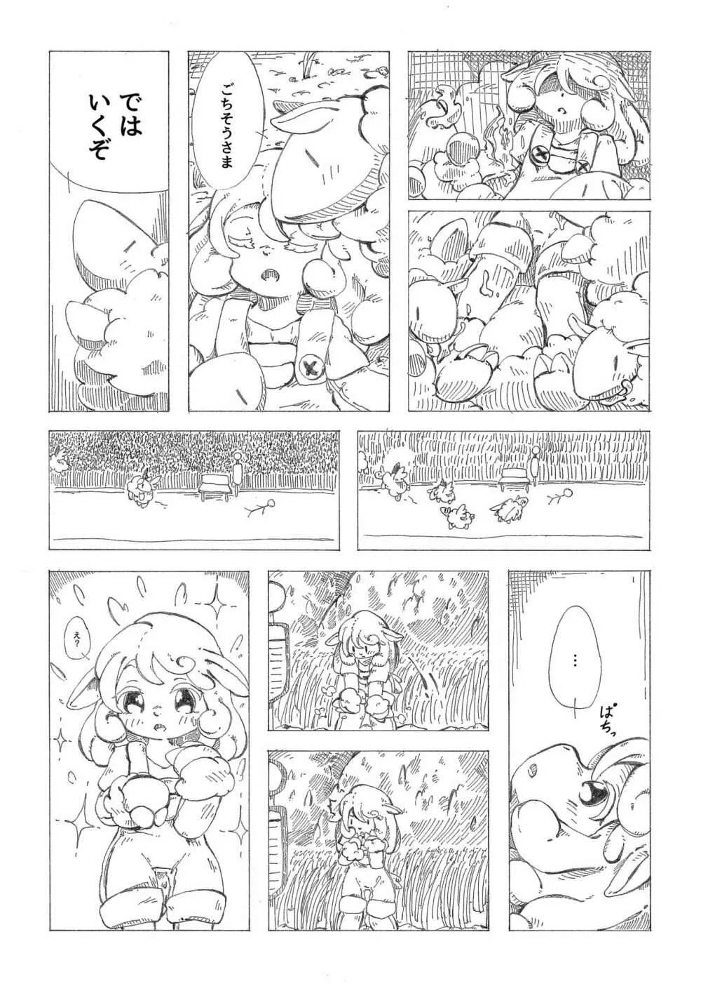 変化系簿 -TF Account book- - page46