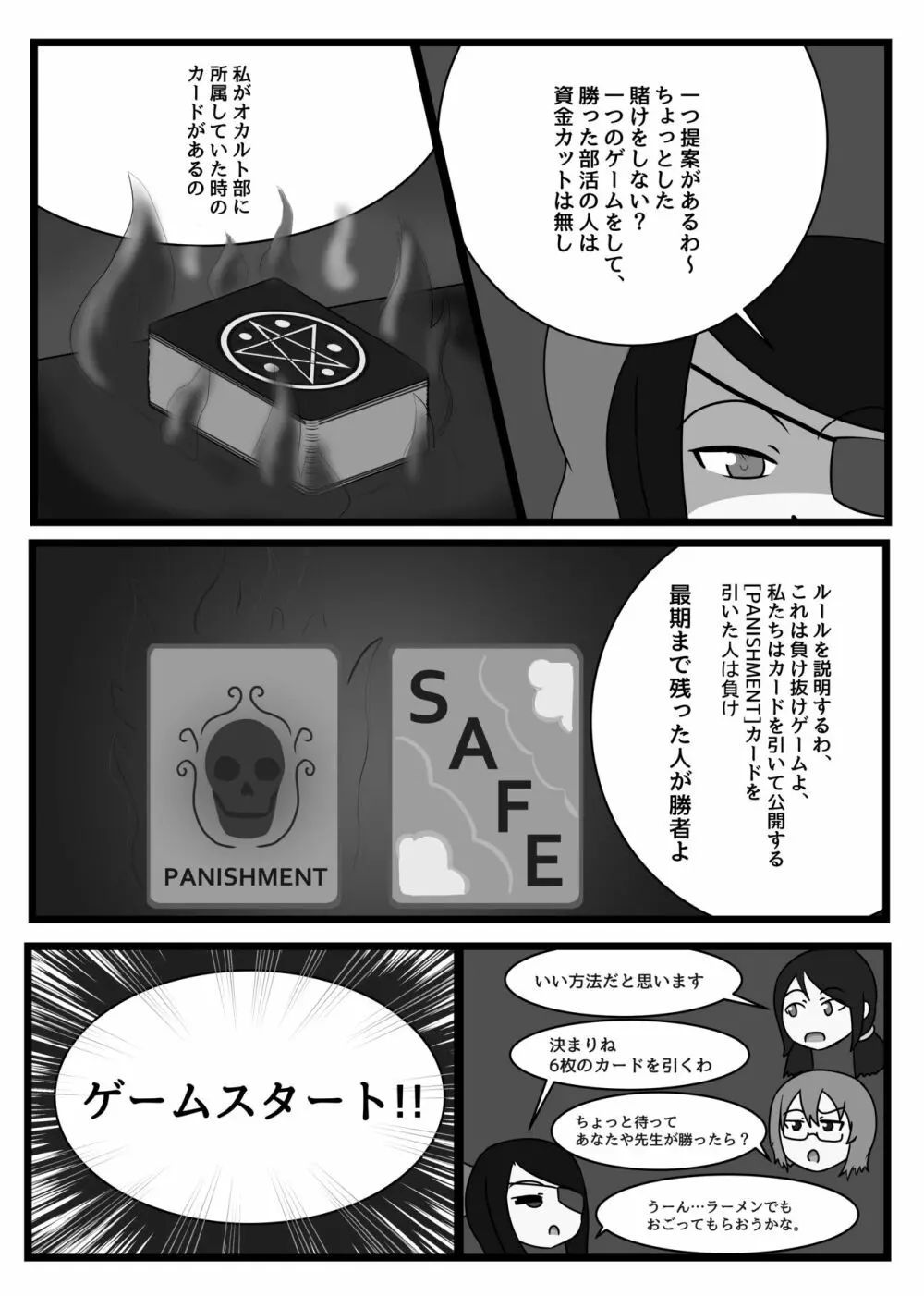 変化系簿 -TF Account book- - page50